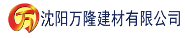 沈阳亚洲国产精品香蕉建材有限公司_沈阳轻质石膏厂家抹灰_沈阳石膏自流平生产厂家_沈阳砌筑砂浆厂家